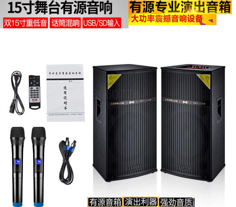 Professional Stage Acoustics 12 Inch 15 inch Active High Power KTV Outdoor Square Performance Wedding Speaker Suit