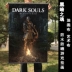 Dark Soul Poster Tranh Black Soul 1 3 Lửa ngoại vi Nữ Salary Game áp phích Wallpapers Wallpapers - Game Nhân vật liên quan