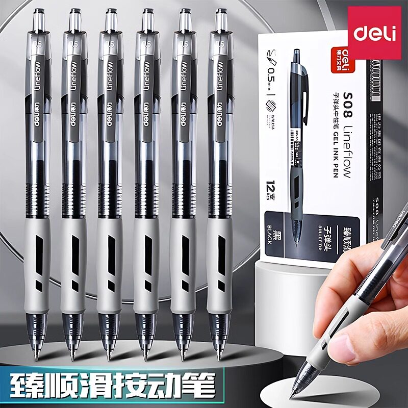 得力s08中性笔按动笔黑色0.5臻顺滑黑笔按动式水笔学生专用刷题笔考试速干圆珠笔签字笔教师红笔s01按压式蓝