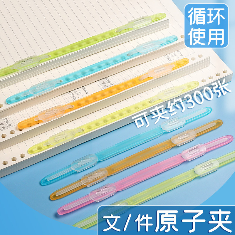 原子夹文件夹双孔文件装订条资料夹子塑料资料打孔器装订成册工具学生用活页环卷子夹试卷夹收纳整理神器办公