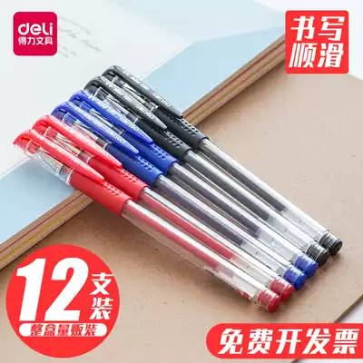 Deli gel pen Black 0 5mm water-based pen refill smooth and easy to use red signature pen bullet office business wholesale primary school students exam special blue simple replaceable good writing