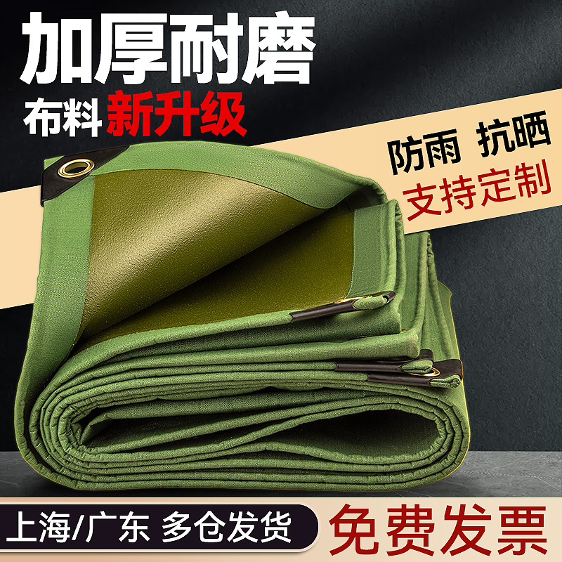 Canvas Waterproof Cloth Wagon Rain Cloth Tarpaulin Sunscreen Thickened Sun Cloth Canopy Cloth Abrasion Proof Rain Cloth Windproof Oil Cloth-Taobao