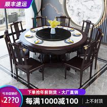 New Chinese style high-grade imported solid wood round dining table electric turntable 18 m 2m large apartment embedded rock board round table
