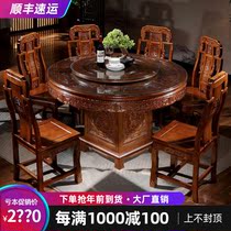 All solid wood dining table and chair combination antique carved round household dining table Chinese classical 10 people with turntable large round table