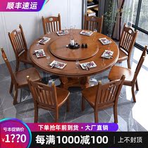 New Chinese round solid wood dining table and chair combination household 10 people with turntable oak dining table hotel round table