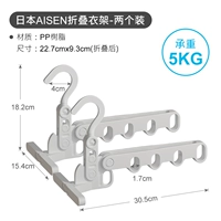 2 установки ★ 5 -отвернка складной вешалки [5 Юань провинция]