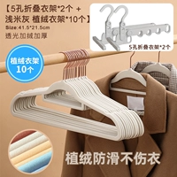 Складная вешалка x2+светло -рис серая полка x10 [5 Юань провинция]