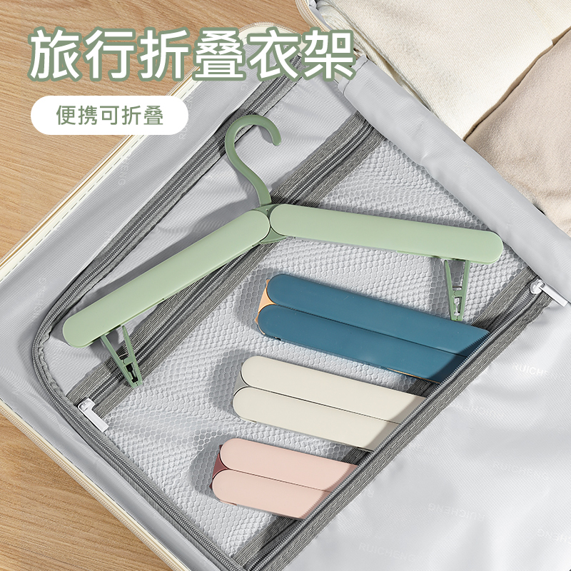 日本製折りたたみ式ハンガー ポータブル 旅行 ホテル 寮 家庭用 厚手 ハンガー 出張 旅行 必需品