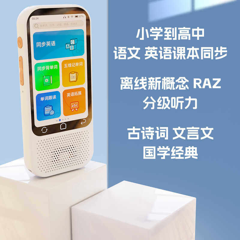 📚🔥阿尔法英语复读机：小初高学生的听力神器🌟-复读机-淘宝好物网