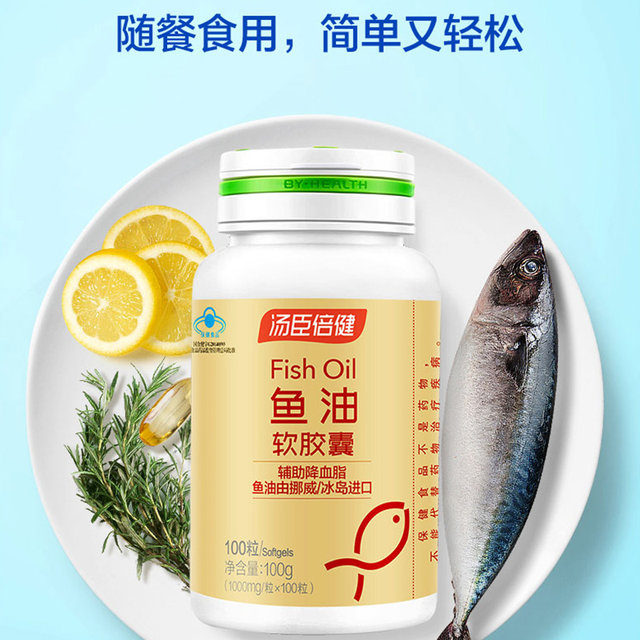 Tomson By-Health Fish Oil ນ້ຳປາແບບແຄບຊູນ ນຳເຂົ້າຈາກທະເລເລິກ DHA Omega ສຳລັບຄົນອາຍຸກາງ ແລະ ຜູ້ສູງອາຍຸ ຊ່ວຍຫຼຸດໄຂມັນໃນເລືອດ