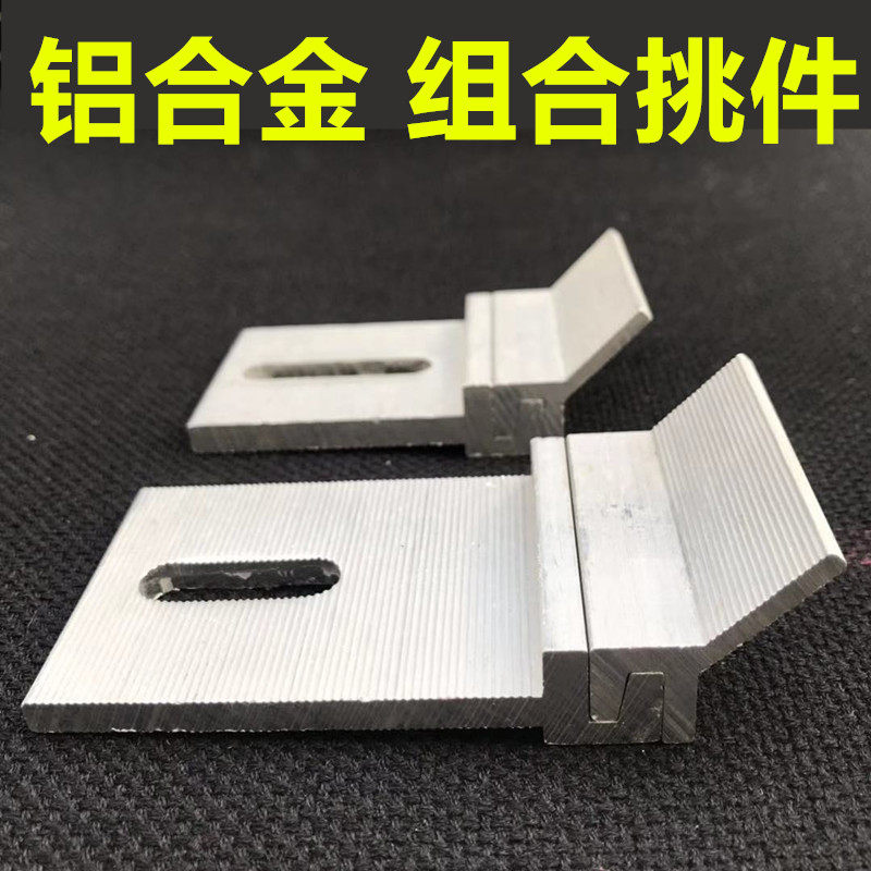 Marble Aluminum Alloy Pendant Aluminum Alloy Two Combined Pick Up Stone Curtain Wall Dry Pendant Stone Pendant Aluminum Alloy