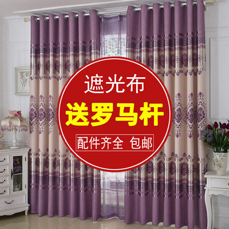 Curtain finished bedroom shading Simple modern Nordic style Living room Floor-to-ceiling window send rod free hole installation shading cloth