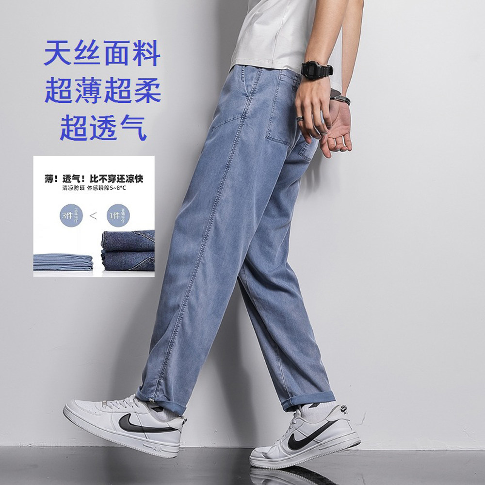 Summer new jeans men's washed tencel ultra-thin loose casual pants Korean fashion brand large size micro-elastic blue