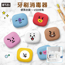 South Korean BT21 cute paparazzi toothbrush sterilizer portable brush head except bacteria electric toothbrush case USB charging