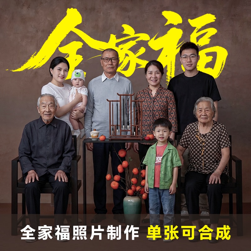 Ps Professional Retouching of Family Photos, Creation of Composite Portraits, Photo Editing, Changing Clothes, Changing Backgrounds, Adding People, Studio-Level Effects