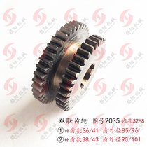 Shenyang Machine Tool CA6140 6150 Double gear 2035 Height 37 teeth more than 36 41 41 accessories Z38 43