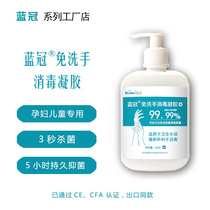 75 % of the blue crown washing hands sterilization gel sterilization without injuring hand pregnant women with speed dry cleaning hands 500ml