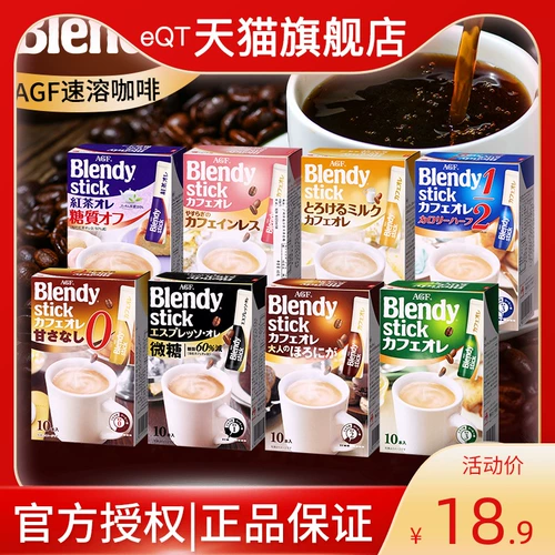 Япония Agf Blendy Stick Latte -Rettable Coffee Порош