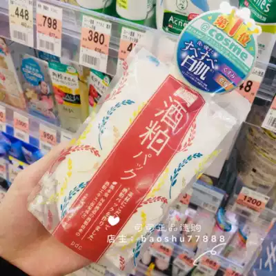 Spot Japan pdc Bi Di Shi wine meal red bean noodle mask to yellow Improve dullness and brighten skin tone