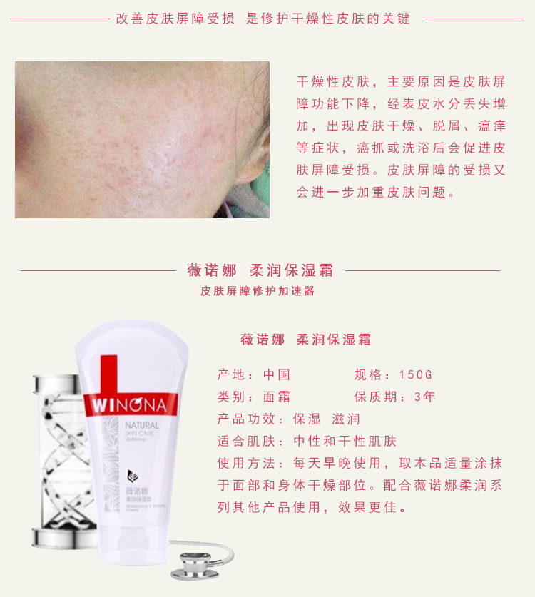 Kem dưỡng ẩm Winona 80g Sửa chữa Kem chăm sóc da nhạy cảm Kem làm dịu da cho nam và nữ - Kem dưỡng da dưỡng ẩm da mặt