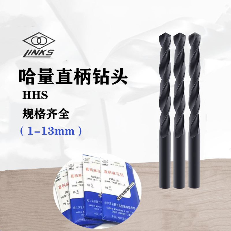 Harvest-weight linen drilling hole drilling drill head 2 2 2 2 5 2 6 7 8 10mm