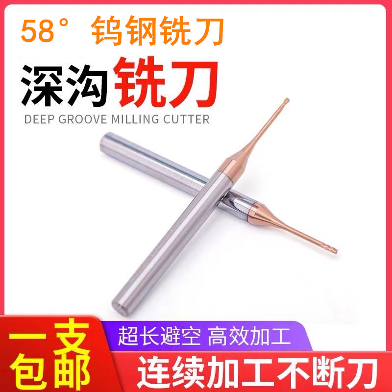 58-degree tungsten steel deep groove knife 2-edged 4-edged coating 3-edged alloy aluminum with avoidance edge end mill 1 1 5 2 2 5