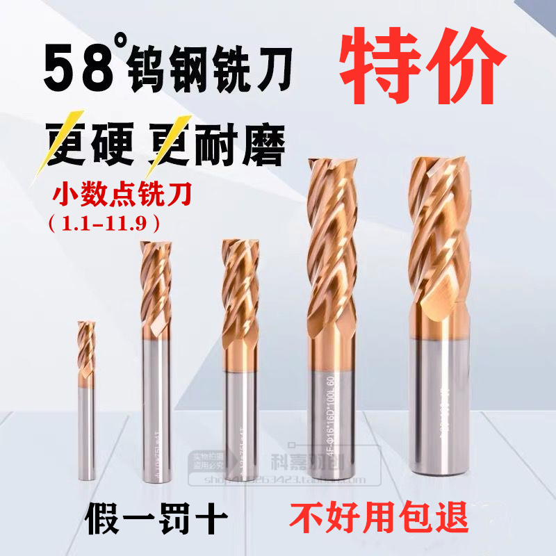 58° four-edged decimal point milling cutter tungsten steel alloy knife 8 1-9 9 1-9 9 10 1-11 11 1-11 9