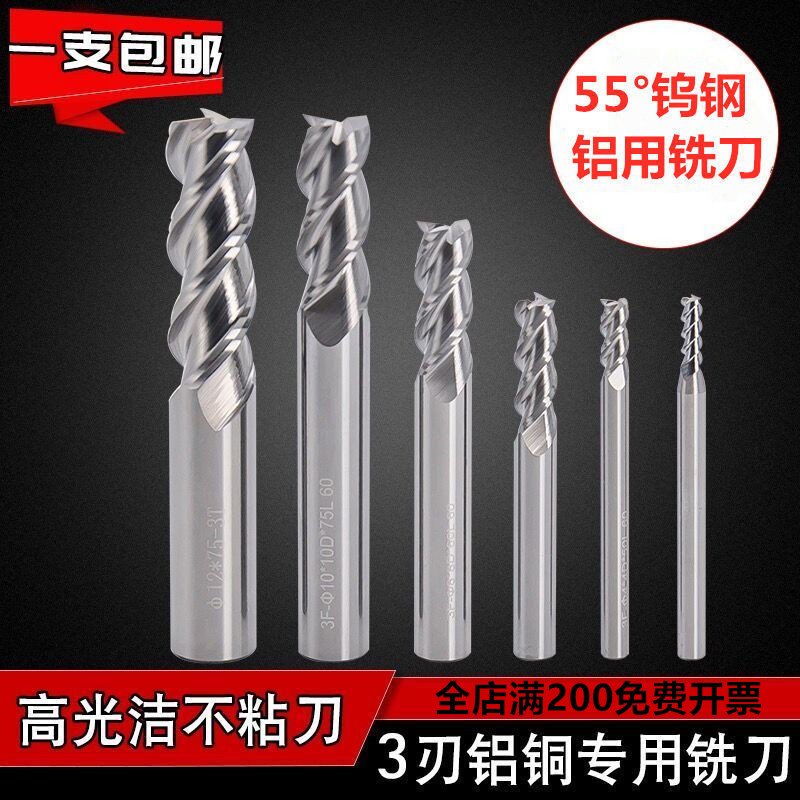 3-blade milling cutter aluminum tungsten steel milling cutter high light milling cutter lengthening aluminium milling cutter CNC cutter end mill 6 8 10