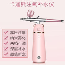  German oxygenator Household handheld portable beauty salon face deep facial hydration nano spray high pressure spray gun