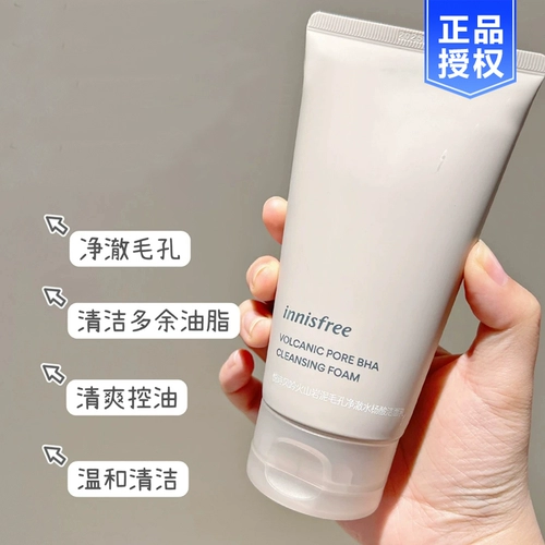Innisfree, очищающее молочко с салициловой кислотой подходит для мужчин и женщин от черных точек, контроль жирного блеска