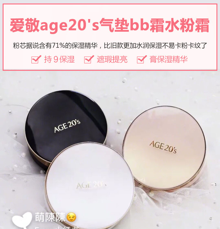 Hàn Quốc tình yêu tôn trọng đệm khí 2018 kem nền mới của bb creamage20 với lõi thay thế bạo chúa hộp phiên bản giới hạn vanesa bb cream
