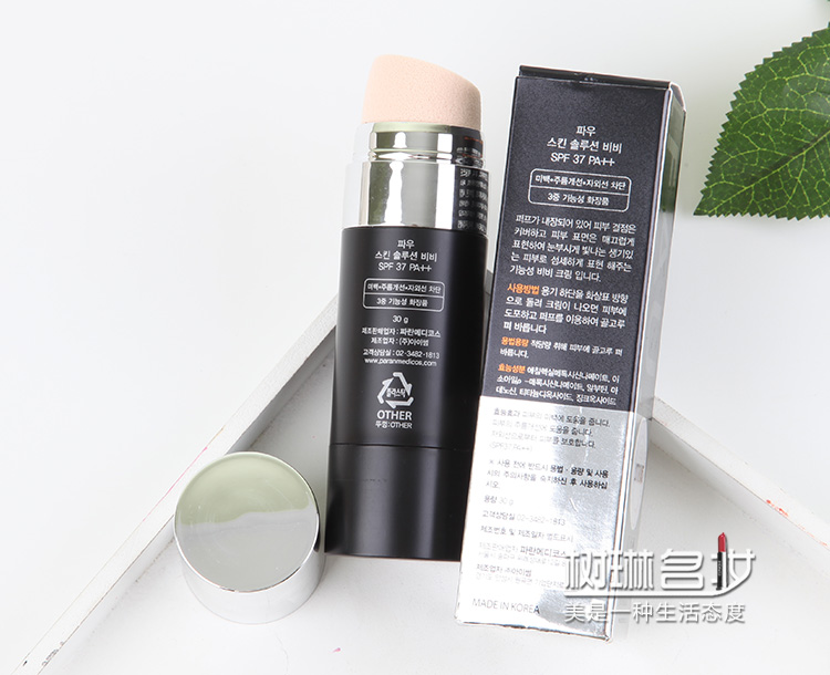 Hàn quốc Shuiguang nhỏ màu đen ống đen BB chính hãng V FAU tái sinh bb cream stick phụ nữ mang thai nhạy cảm cơ bắp giữ ẩm sửa chữa kem che khuyết điểm