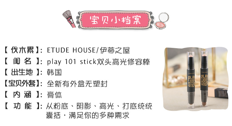 Etude nhà Iti Nhà công suất sửa chữa đúp head play101 người mới bắt đầu V mặt sửa chữa mặt ánh sáng cao bóng bút tạo khối 3ce