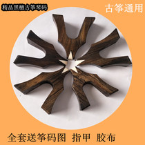 Guzheng code Ebony Guzheng code Standard Guzheng Universal Guzheng code Guzheng string frame Guzheng string foot Guzheng geese column