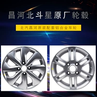 Phù hợp với Suzuki Big Dipper E bánh xe hợp kim nhôm nguyên bản vòng thép vành nhôm 1513 inch bánh xe trống chính hãng - Rim mâm xe ô tô 20 inch