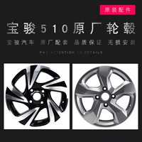 Bộ chuyển đổi Baojun 510 bánh xe hợp kim nhôm nguyên bản / vòng thép vòng nhôm 16 inch lốp vòng trống gốc chính hãng - Rim vành bánh xe ô tô