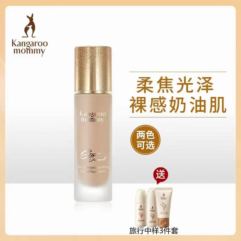 Kangaroo Mom Pregnant Woman Powder Bottom Fluid Pregnant Woman Special Star Diamond Light Sensation Cream Musculature Bright Color Pregnancy Color Makeup