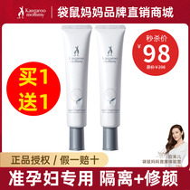 Buy 1 get 1 free kangaroo mother goat colostrum isolation cream for pregnant women special hydrating concealer to brighten skin color makeup primer during pregnancy