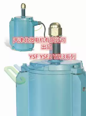 YSF-632-2 ysf6322 ventilator motor 250W axial flow fan special three-phase asynchronous motor~
