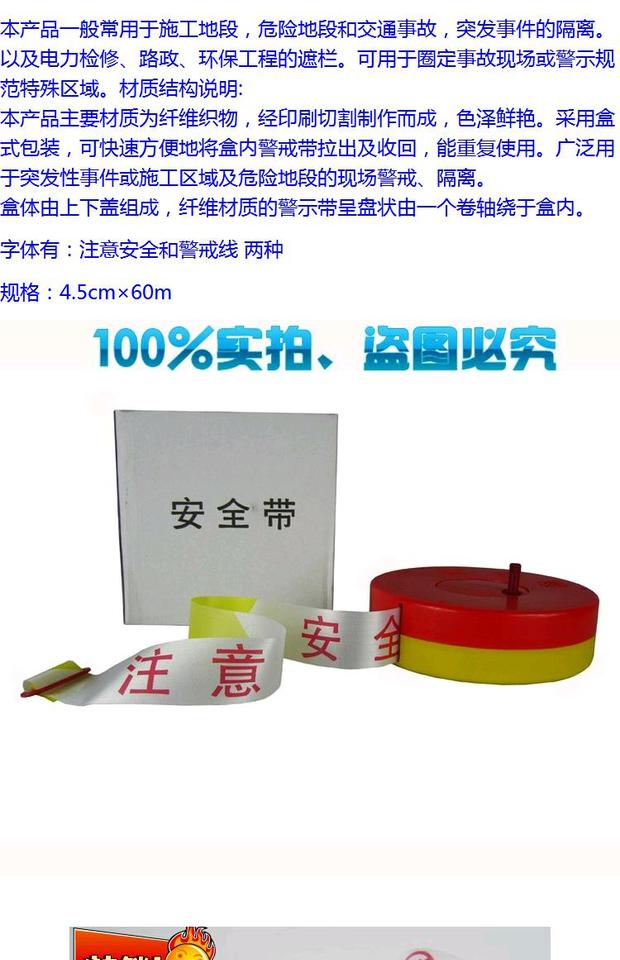 lưới bảo hiểm cầu thang Bán chạy nhất cảnh báo an toàn nội dung đóng hộp cảnh báo vành đai hàng rào tái sử dụng bảo vệ xây dựng vành đai cách ly do bao ho