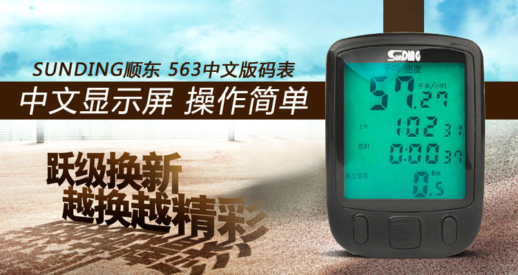 Compteur de vélo SUNDING - Ref 2428665 Image 7