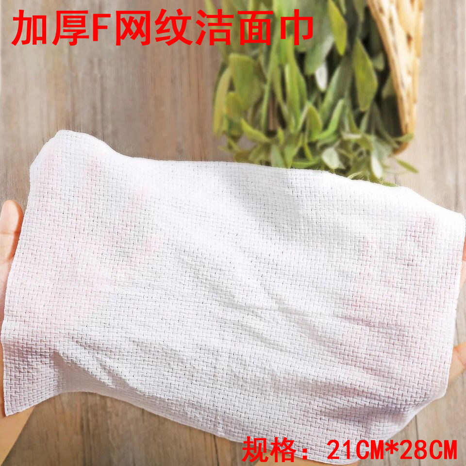 Travel Disposable Wash Face Towels Pure Cotton Thickened Beauty Face Towels Towel Paper Towels Non-Compressed Towel Drop
