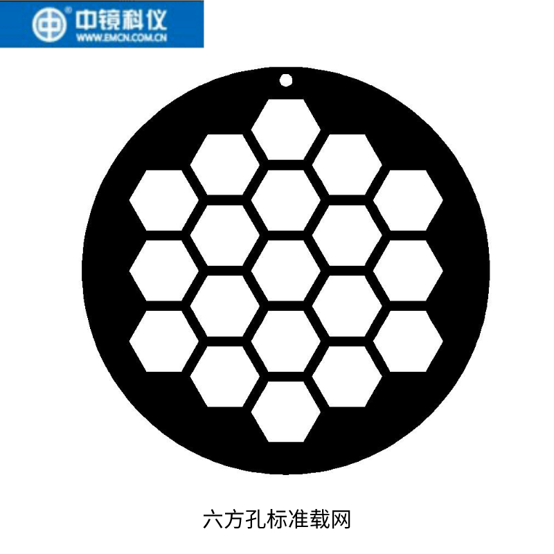 中镜科仪标准载网（六方孔）不带碳膜 国产透射电子显微镜TEM载网