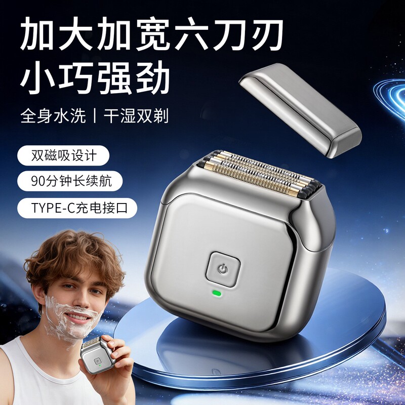 Mengli Mini Vintage Six-Blade Razor Travel Portable Electric Men's Shaver Fully Washable Beard Trimmer