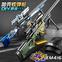 98k childrens toy gun simulation throwing shell soft bullet m24 sniper boy over 6 years old large awm eating chicken full equipment