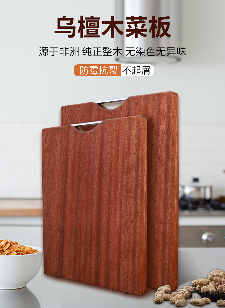 穗普 非洲进口乌檀木菜板 实木家用菜板 20*30*2.5cm 图1