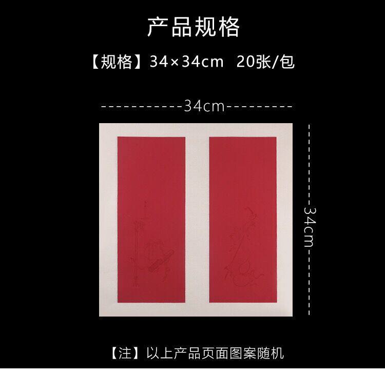 Batik plain paper breeze loose page batik paper paper Xingwenzhai batik plain paper breeze loose page rice paper 34*34cm