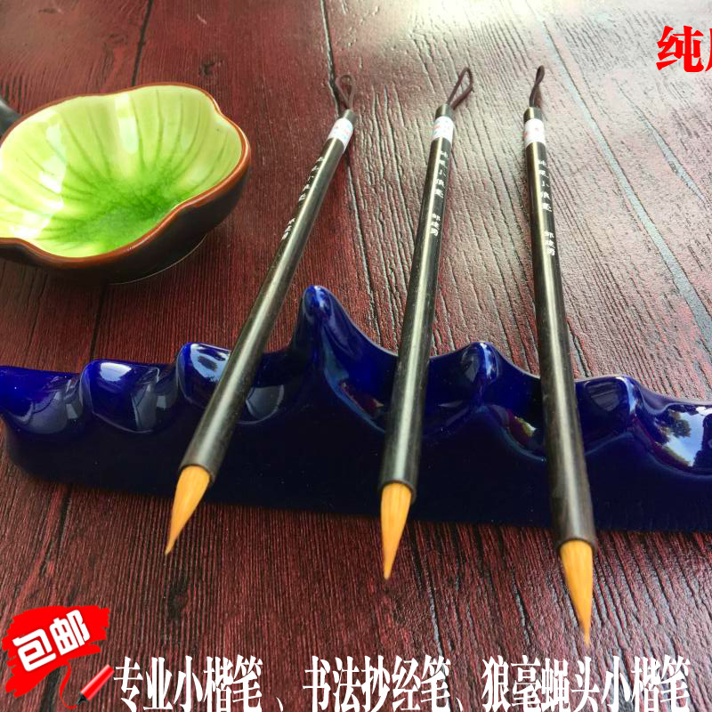 Pure-tailed wolf hair Zou Jianyong brush wolf hair teeny head small script calligraphy copying brush small script pen bag