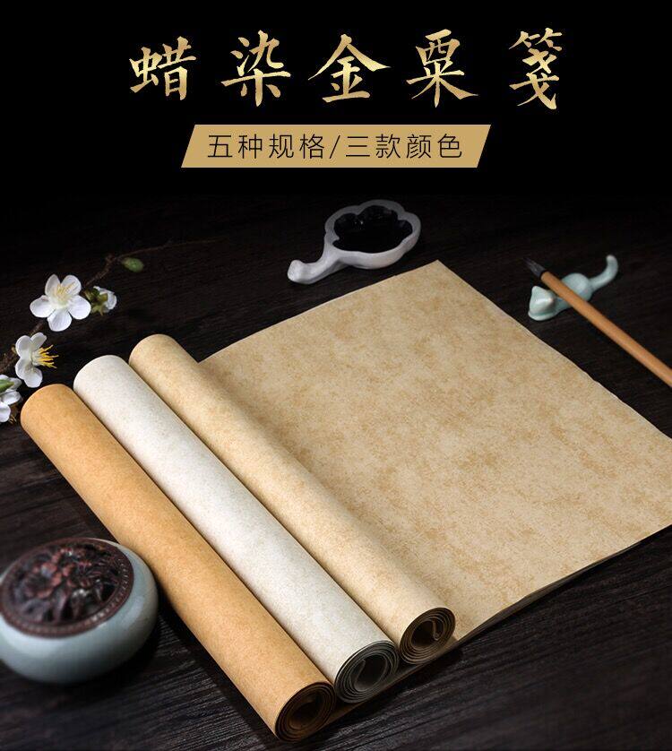 Golden Paper Knitting Paper Calligraphy Works Paper Wax-dyed Paper-Wax-dyed Paper Half-Mature Paper