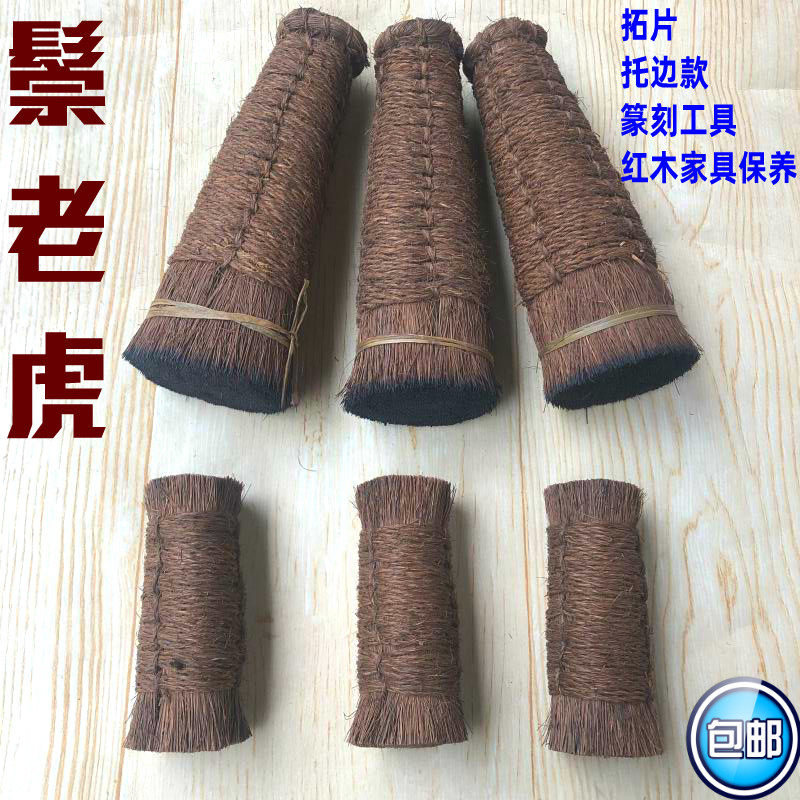 Mane tiger seal carving tool brown tiger edge tool brown tiger mahogany furniture maintenance mane tiger